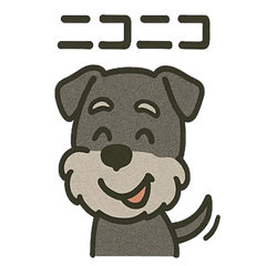 [LINEスタンプ] ごきげんシュナなスタンプ