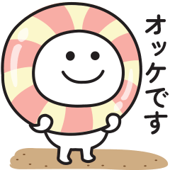 [LINEスタンプ] ☆無難に夏を感じるサマーなスタンプ☆