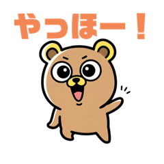 [LINEスタンプ] アキのクマたん