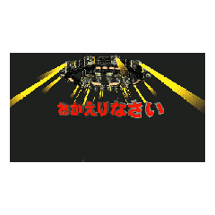 [LINEスタンプ] BT2おかえりなさい