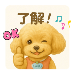 [LINEスタンプ] といぷさくらすたんぷ