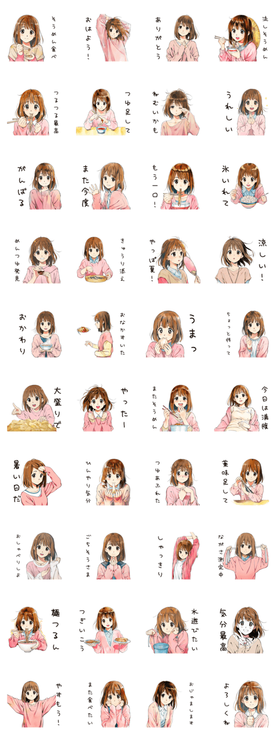 ふつうの女の子★そうめん食べるのスタンプ詳細