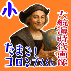 [LINEスタンプ] コロンブス 卵 ふだん使い ギャグ  (小)