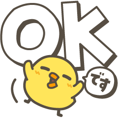 [LINEスタンプ] ひよことデカ文字 シンプルスタンプ