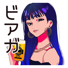 [LINEスタンプ] クールギャルのビアガーデン★