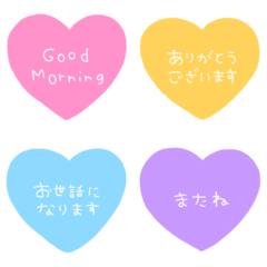 [LINEスタンプ] シンプルメッセージハートバージョン〜12