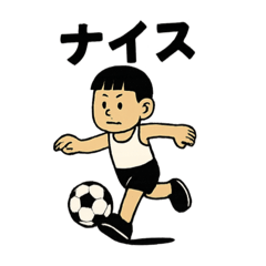 [LINEスタンプ] 漫画から飛び出したサッカー少年スタンプ
