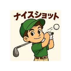 [LINEスタンプ] ゴルフ少年スタンプ