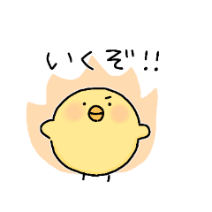 [LINEスタンプ] ひよこのぴよ子② ぴよ子の日常編