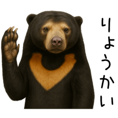 [LINEスタンプ] 大好きマレーグマ☆文字あり