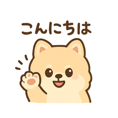 [LINEスタンプ] ポメラニアンのポメちゃん挨拶スタンプ