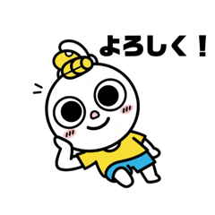 [LINEスタンプ] アキの坊ーちゃん！