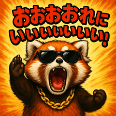 [LINEスタンプ] 繋げて！イケイケれっぱんくん。
