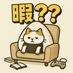 [LINEスタンプ] おにぎりねこ。