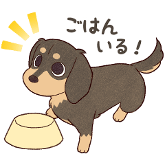 [LINEスタンプ] ダックス大好き！家族の連絡専用◆黒タン