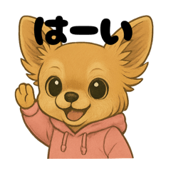 [LINEスタンプ] チワワちゃんの日常《毎日使い》