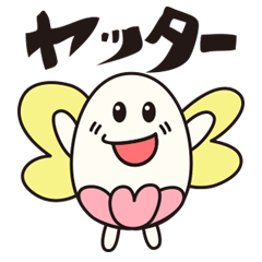[LINEスタンプ] Taishi's egg-chan