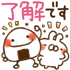 [LINEスタンプ] とびだす♪おにぎり♪ねことうさぎ入り