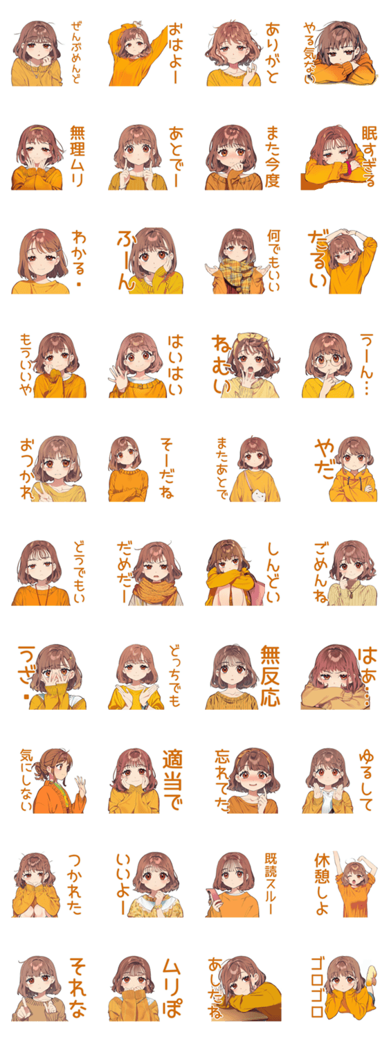 すべてがめんどくさい女子のスタンプ詳細