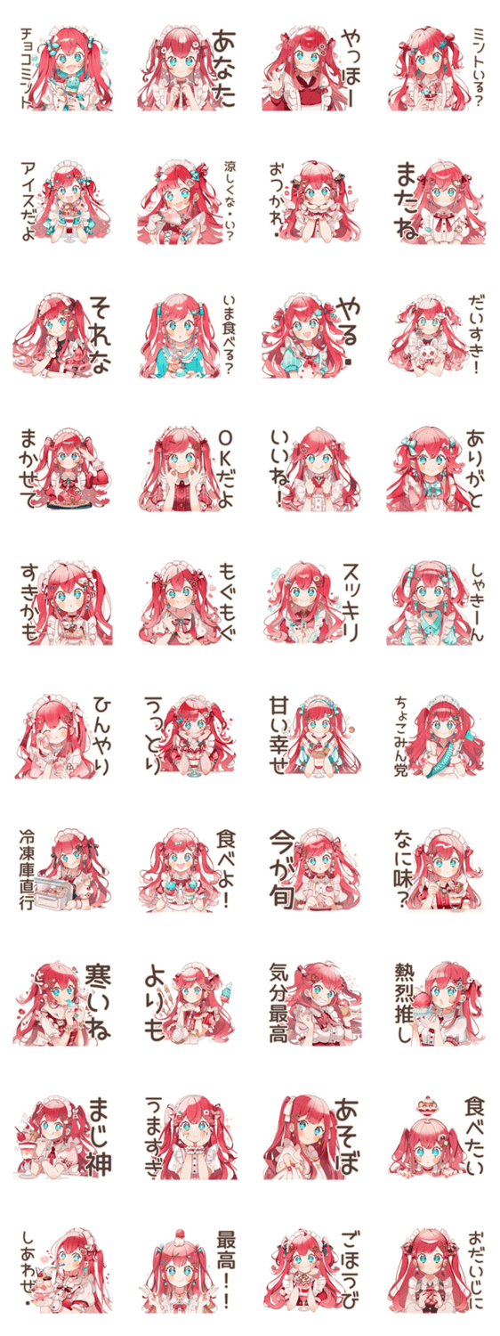 チョコミントアイス好きの女の子♡のスタンプ詳細