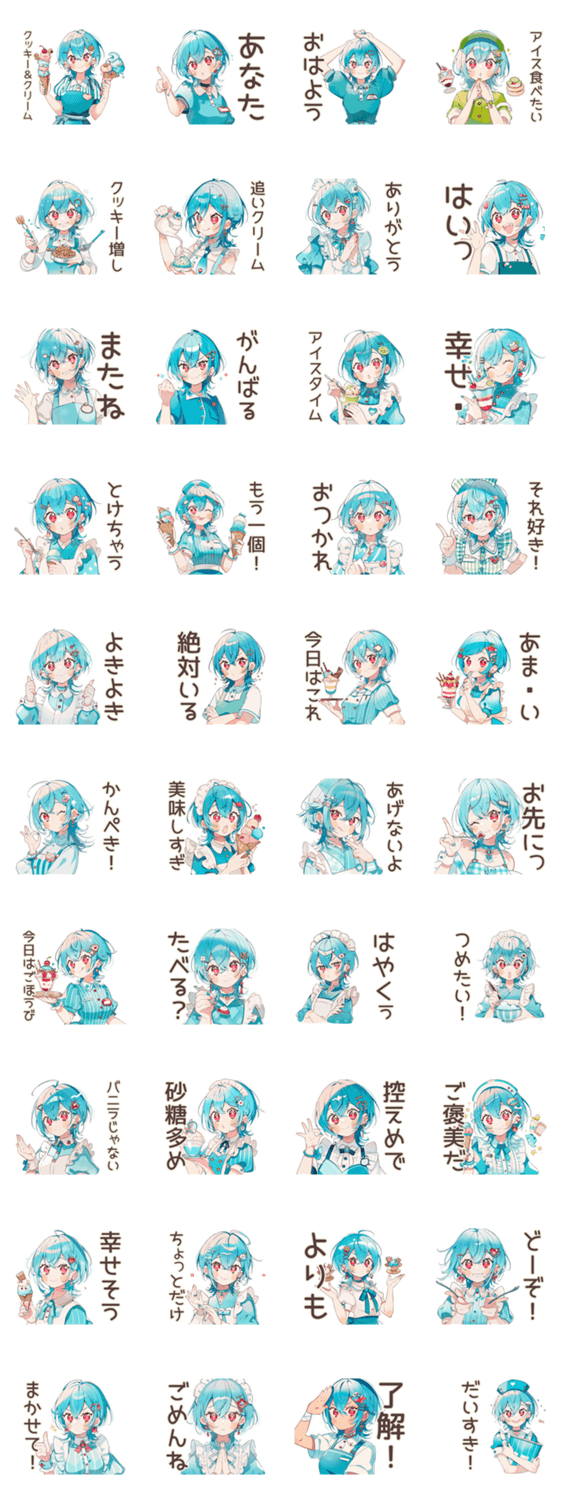 クッキー＆クリーム好きの女の子♡日常のスタンプ詳細