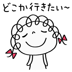 [LINEスタンプ] 気分はバカンス☆くるリボン