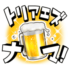 [LINEスタンプ] 『異世界居酒屋「のぶ」』コミック版
