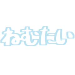 [LINEスタンプ] シンプルな水色文字。