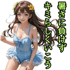 [LINEスタンプ] 仮装女子_水着アイドル（励まし編）