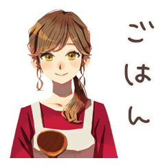 [LINEスタンプ] やさしい妻のごはん連絡♡