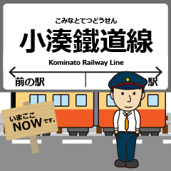 [LINEスタンプ] 小湊鐵道線in千葉の毎日使う電車