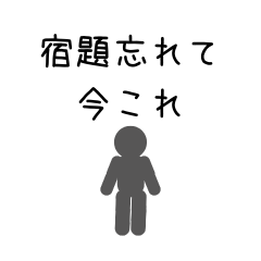 [LINEスタンプ] 動く！学校で使える 今これ界隈のスタンプ