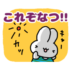 [LINEスタンプ] ポップなフリして夏を乗り切るうさたろう