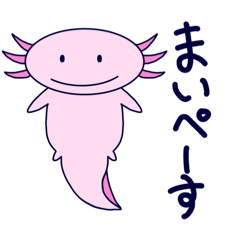 [LINEスタンプ] おれのうーぱーるーぱー