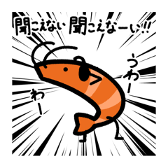 [LINEスタンプ] 語呂感のいいエビ3