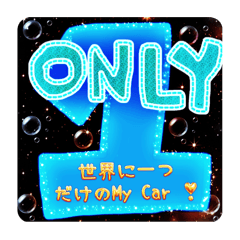 [LINEスタンプ] 世界に一つだけの〜スタンプ