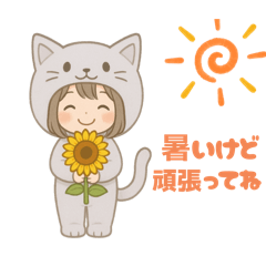 [LINEスタンプ] 日常使いやすいスタンプ(猫好き女の子)