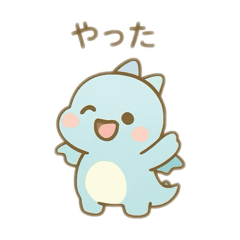[LINEスタンプ] 可愛い恐竜 日本語