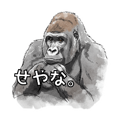 [LINEスタンプ] 全肯定ゴリラ