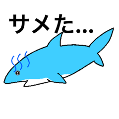 [LINEスタンプ] ヘンなサカナたち