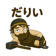 [LINEスタンプ] ヘパイストスさん(1)