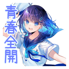 [LINEスタンプ] 女子高生の夏★青春きらきら