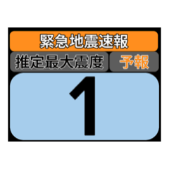 [LINEスタンプ] 地震情報24tp震度階級スタンプV.7.0