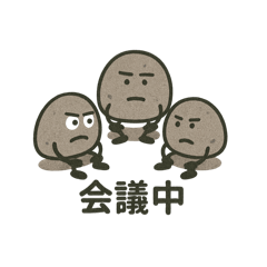 [LINEスタンプ] 石ころで会話