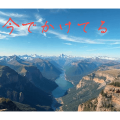 [LINEスタンプ] 絶景のスタンプです