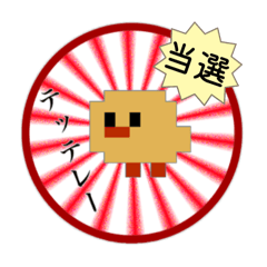[LINEスタンプ] 【7】ドット絵ひよこ、返事、推しとヲタ活