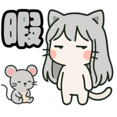 [LINEスタンプ] ねっ娘【友達】……………