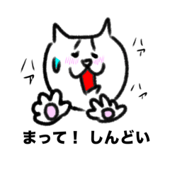 [LINEスタンプ] 高ぶる猫 スキがほとばしるやん