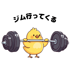 [LINEスタンプ] ぴよっこの日常