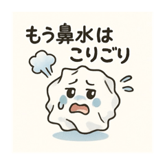 [LINEスタンプ] ティッシュの叫びの画像（メイン）